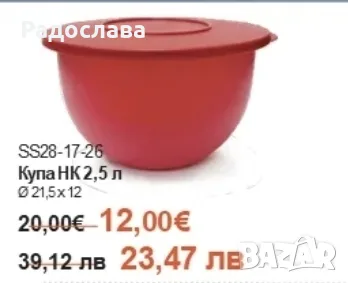 Купа Юниор 7,8л от Tupperware , снимка 5 - Кутии за храна - 55410806