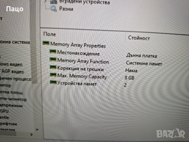 Medion Akoya E421/B140HAN01.2, снимка 13 - Лаптопи за дома - 55242113