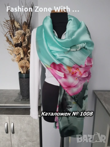 Дамски шалове от 100 % коприна 