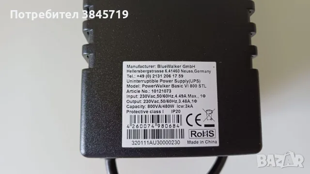 UPS Powerwalker VI 800 STL, снимка 4 - UPS захранвания - 55594284