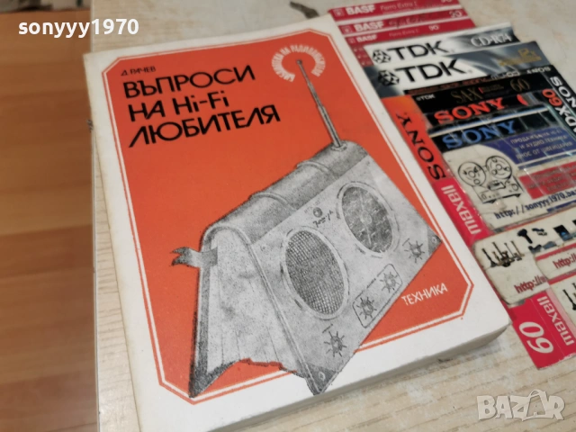 HI-FI 0305261228L1, снимка 8 - Специализирана литература - 54396453