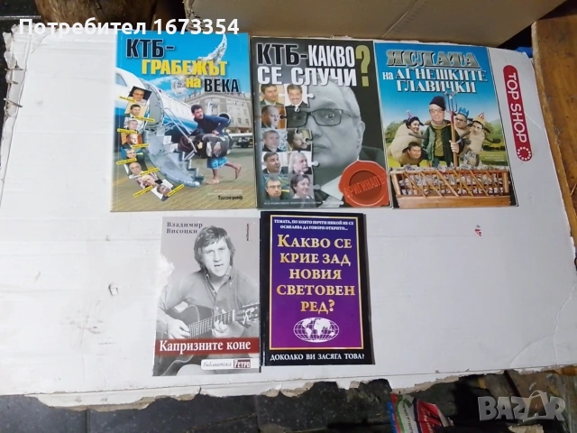 Книги ВИСОЦКИ +КТБ
