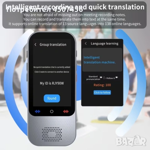 Преносим AI интелигентен преводач на глас с ChatGP устройство за мигновен двупосочен превод142 езика, снимка 2 - Друга електроника - 54903786