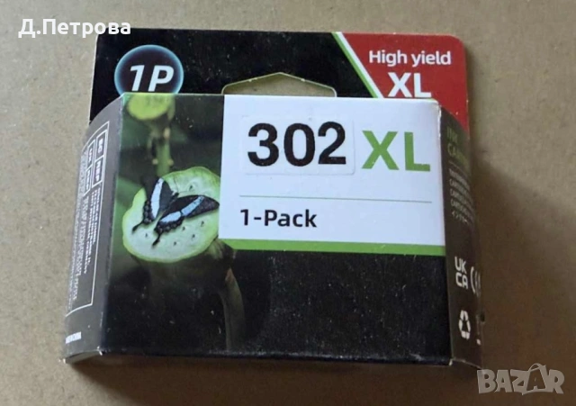 HP 302XL черена мастилена касета