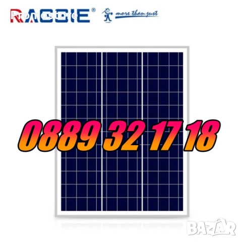 Соларен панел 50W, слънчев панел 50W, слънчев фотоволтаичен панел 50W