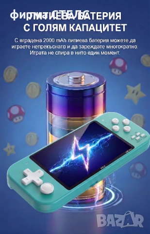 Конзола за игри STELS X20 Mini с 10 000 ретро игри, Super Mario, 4.3 инча, 6 цвята, снимка 7 - Други игри и конзоли - 40205378