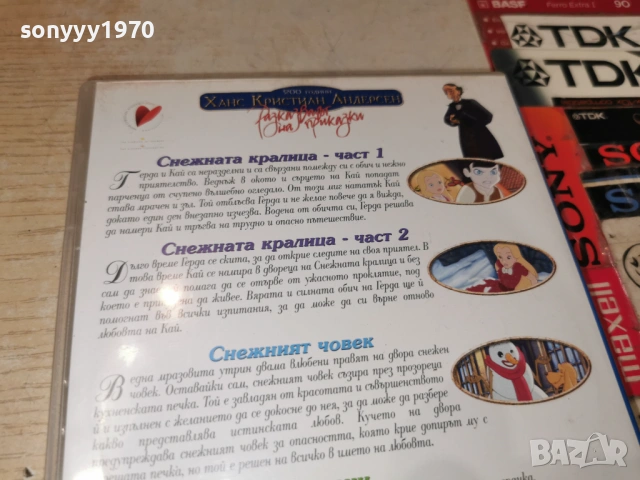СНЕЖНАТА КРАЛИЦА ДВД 1006262036L1, снимка 11 - DVD филми - 54857543
