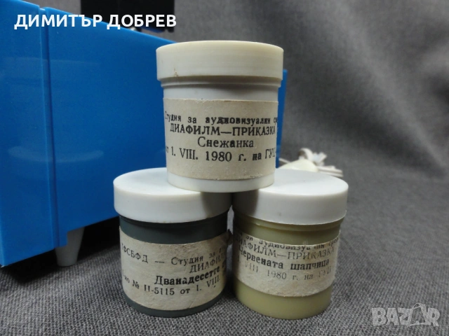 СТАР РЕТРО СОЦ СССР ПРОЖЕКЦИОНЕН АПАРАТ ДИАПРОЕКТОР ФД-2 С 3 БРОЯ ДИАФИЛМИ (ПРИКАЗКИ), снимка 2 - Антикварни и старинни предмети - 54552413