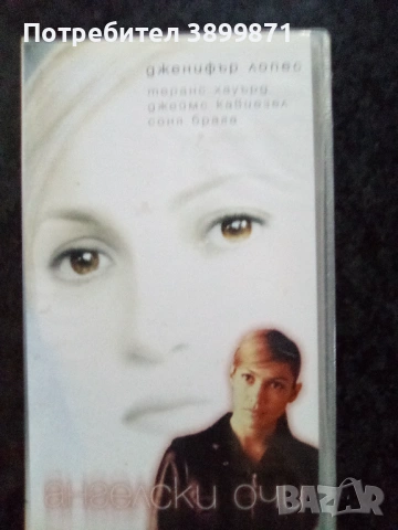 Продавам видеокасети цена 13,69 лева, снимка 11 - DVD филми - 53167451