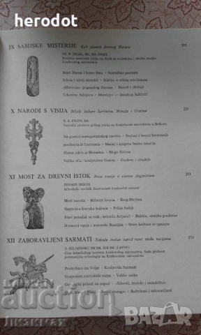 Iscezle civilizacije. Zaboravljeni narodi drevnoga sveta, снимка 6 - Художествена литература - 14132832