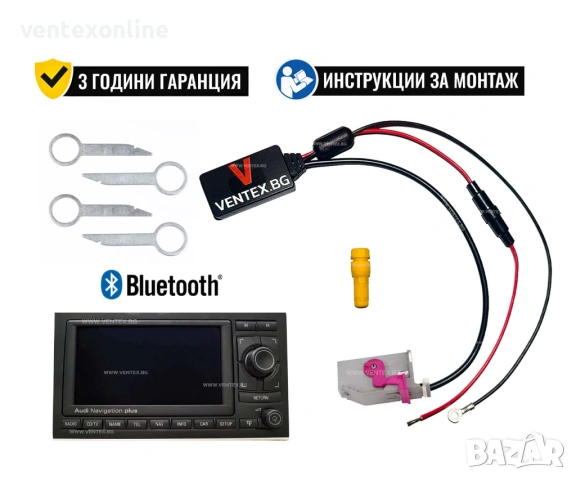 Bluetooth 5.0 адаптер за стрийминг на музика на Audi A3, A4 с голяма навигация RNS-E + Гаранция Vent