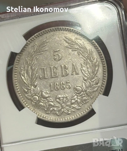 Каре 5-левки 1885/1894