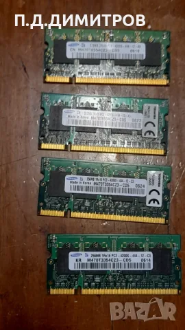 RAM памети  1 ГБ И 2 ГБ, снимка 2 - RAM памет - 55423817