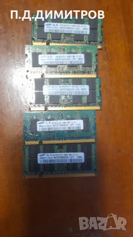 RAM памети  1 ГБ И 2 ГБ, снимка 13 - RAM памет - 55423817