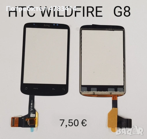 Тъчскрийн за HTC Diamond,Hero,Desire HD,Touch Pro 2,Legend,HD7,ELF,HD,Wildfire,Cruise,Desire,Magic, снимка 14 - Тъч скрийн за телефони - 54613298