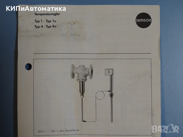 терморегулаторен вентил Samson typ4(2114) DN40 PN16 temperature controller valve, снимка 8 - Резервни части за машини - 54507533