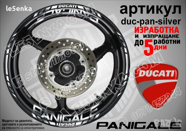 Ducati Panigale кантове + надписи за джанти, снимка 5 - Аксесоари и консумативи - 40273298