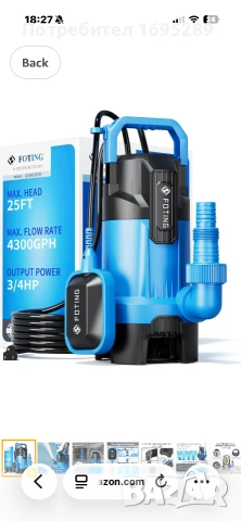 FOTING FT-DE-Q550B237M-Потопяема помпа