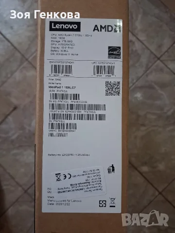 Lenovo IdeaPad 1 15ALC7 | Ryzen 7 | 16GB | 1TB SSD | НЕИЗПОЛЗВАН, снимка 7 - Лаптопи за дома - 49087504