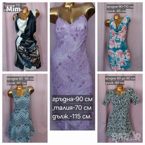 S/M/L Различни модели и цветове рокли 