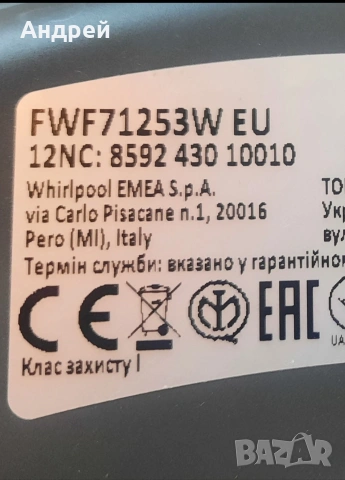 Пералня Whirlpool FWF71253W EU на части, снимка 2 - Перални - 54985141