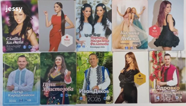 30 календарчета на Пайнер за 2026 година, снимка 2 - Колекции - 52874924
