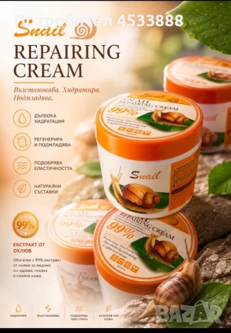 Крем за лице , снимка 3 - Козметика за лице - 54549965