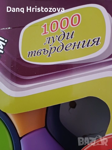 настолна игра ,,Вярно, невярно", снимка 6 - Образователни игри - 54456159