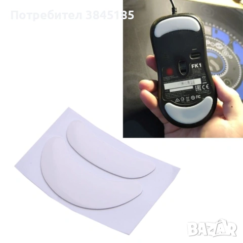 Крачета за мишка за Zowie ZA11 , ZA12 , FK2 , FK1 , FK1+ , S1 / S2 и AM, снимка 2 - Други - 54582080