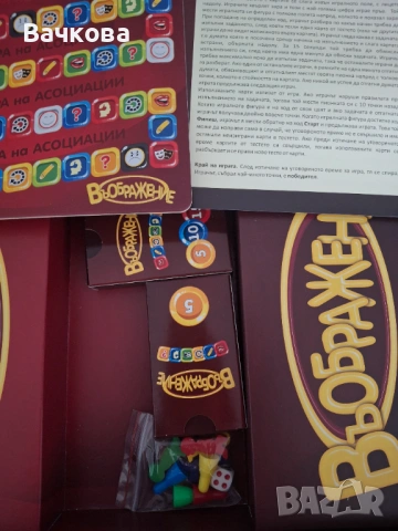 Настолна игра ,,Въображение", снимка 3 - Образователни игри - 54766004