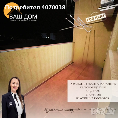 двустаен апартамент, снимка 7 - Апартаменти - 55186711