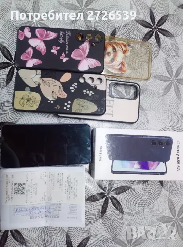 Samsung A55 5G.