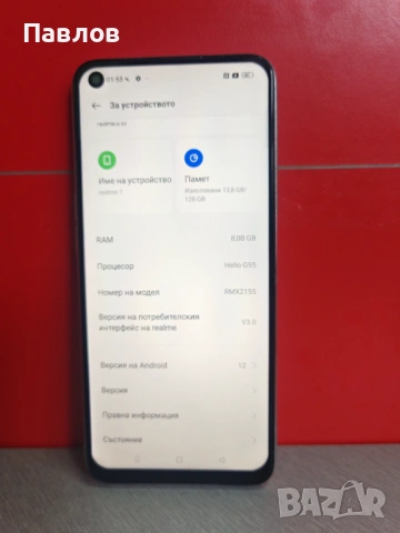 Realme 7, снимка 3 - Други - 54737004