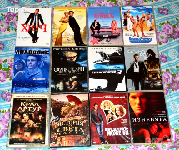 Оригинални ДВД филми DVD с БГ субтитри
