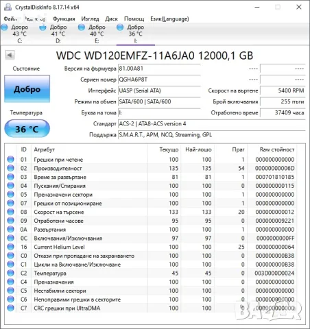 WD 12TB SATA hdd hard disk drive хард диск малко ползван, за NAS, за Компютър или видеонаблдение, снимка 2 - Твърди дискове - 55316098