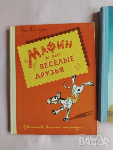 Детски книги на руски език, снимка 2 - Детски книжки - 54549857