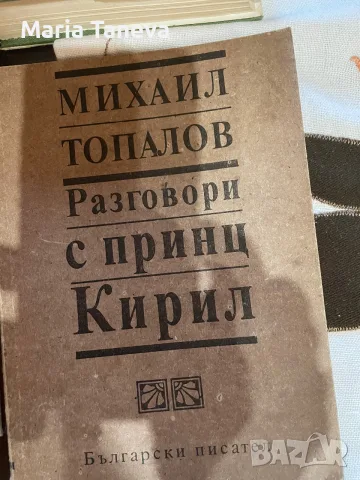Художествена литература, снимка 7 - Художествена литература - 55309244