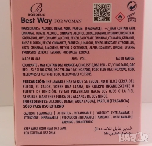 Тоалетна вода Bordeux Best Way Pour Femme, снимка 8 - Дамски парфюми - 54193695