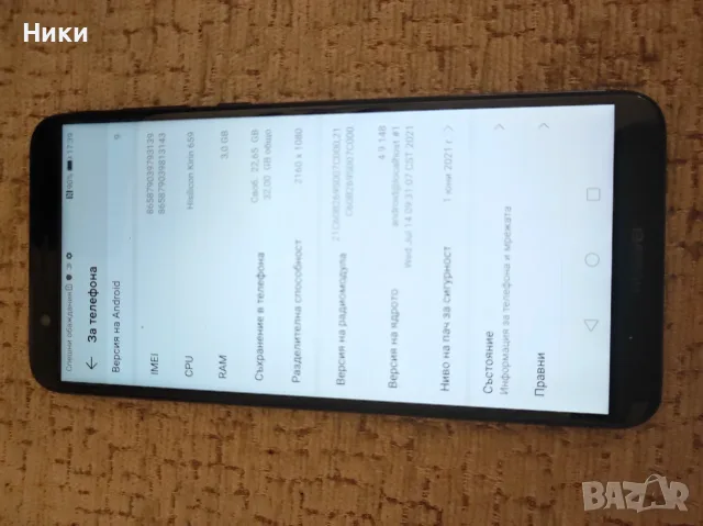 Huawei P smart, FIG - LX1, 3GB/32GB, снимка 3 - Huawei - 55563131