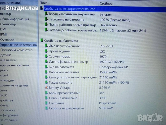 Lenovo Ideapad 3 14IGL05/FHD/4 ядрен/ново SSD 256 GB/отлична батерия, снимка 6 - Лаптопи за дома - 55230440
