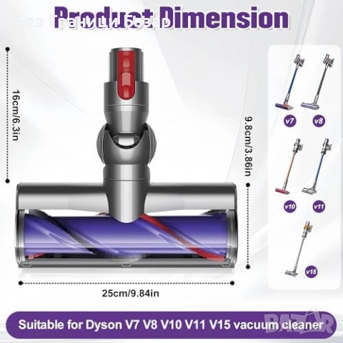 Нова Резервна четка глава за прахосмукачка Dyson V7 V8 V10 V11 V15 за килим и под, снимка 2 - Прахосмукачки - 54070368