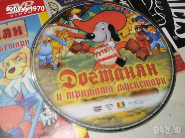 ДОГТАНЯН И ТРИМАТА МУСКЕТАРИ ДВД 2906261203L1, снимка 2 - DVD филми - 55086067