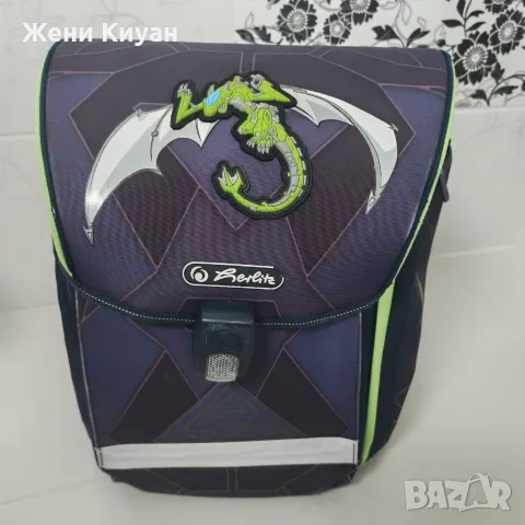 Ученическа раница herlitz
