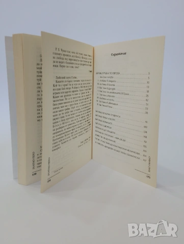 Бай Ганьо, снимка 3 - Детски книжки - 54494062