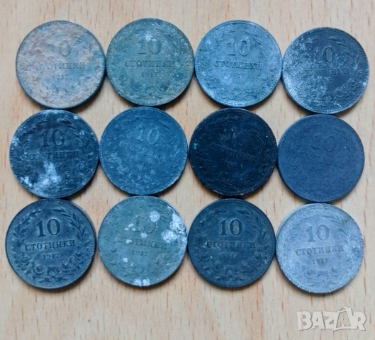 Лот 10 и 20 стотинки 1917 година, снимка 3 - Нумизматика и бонистика - 54061462