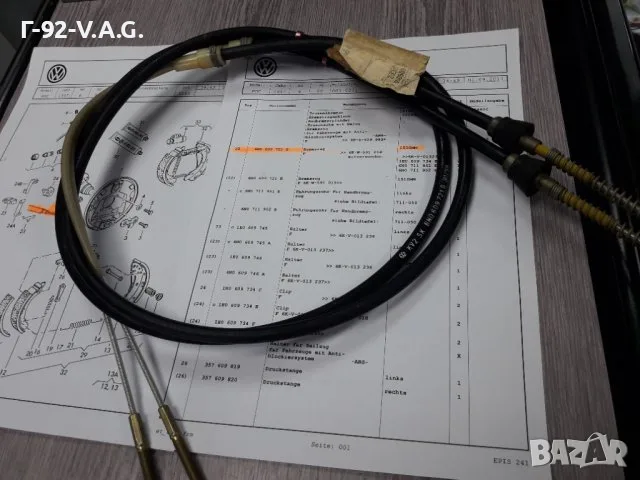 6N0609721G**NEU**VAG**VW**AUDI**SEAT**ЖИЛА ЗА РЪЧНАТА СПИРАЧКА *** 