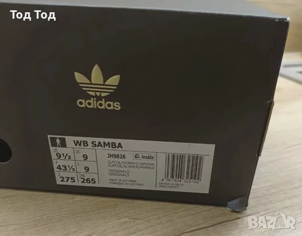Adidas x Wales Bonner Samba Croc night brown 43 1/3, снимка 4 - Маратонки - 55603629