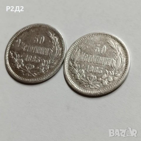 50 стотинки от 1883 г сребърни , снимка 2 - Нумизматика и бонистика - 53952947