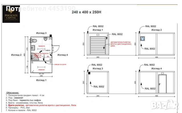 Smart кухня–тоалетна–баня 3 в 1 , SMART KITCHEN BATHROOM WC 3 in 1, снимка 12 - Други - 55007387