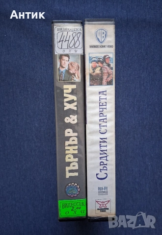 Видеокасети VHS Търнър и Хуч Сърдити Старчета, снимка 2 - Други жанрове - 54591039